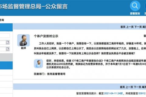個體工商戶，沒及時報(bào)送年報(bào)，會有什么后果？