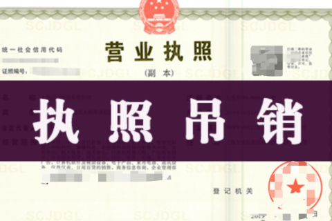 《企業(yè)信息公示暫行條例》修訂，連續(xù)兩年未做年報(bào)可吊銷執(zhí)照！